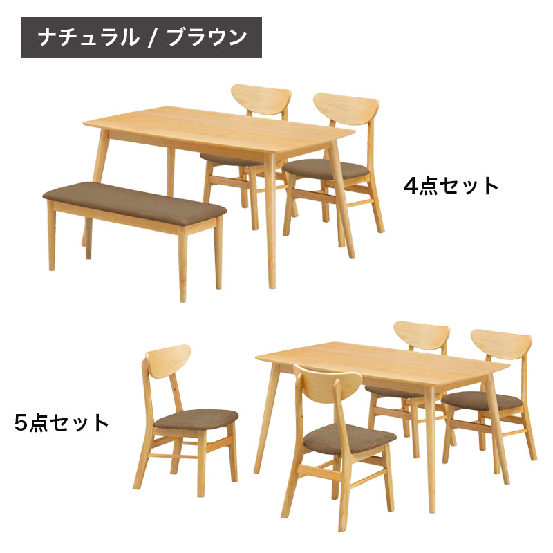 シンプルデザインのダイニング4点セット 5点セット ダイニング