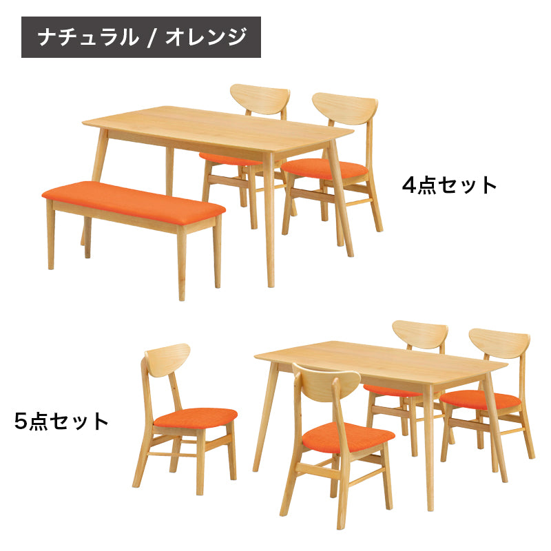 シンプルデザインのダイニング4点セット 5点セット ダイニング