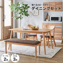 シンプルデザインのダイニング4点セット 5点セット ダイニング ダイニングセット ダイニングテーブルセット 4人用 オーク突板 ラバーウッド ファブリック 135cm 椅子 ベンチ  可愛い シンプル ダイニングセット オード 【大型商品】