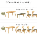 シンプルデザインのダイニング4点セット 5点セット ダイニング ダイニングセット ダイニングテーブルセット 4人用 オーク突板 ラバーウッド ファブリック 135cm 椅子 ベンチ  可愛い シンプル ダイニングセット オード 【大型商品】