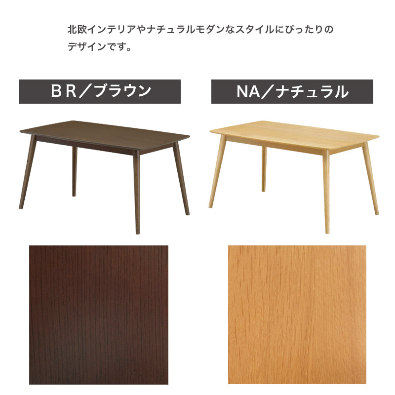 シンプルデザインのダイニング4点セット 5点セット ダイニング