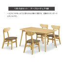 シンプルデザインのダイニング4点セット 5点セット ダイニング ダイニングセット ダイニングテーブルセット 4人用 オーク突板 ラバーウッド ファブリック 135cm 椅子 ベンチ  可愛い シンプル ダイニングセット オード 【大型商品】