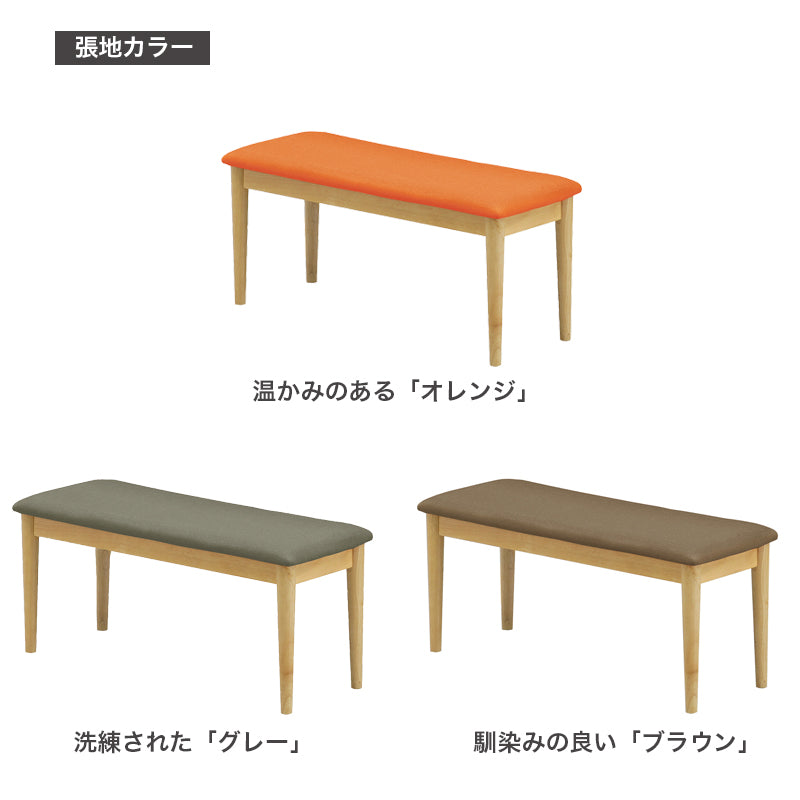 シンプルデザインのダイニング4点セット 5点セット ダイニング