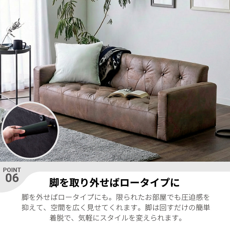 KaguBuy デッゼ ソファ 2.5人掛け レザーファブリック ヴィンテージ