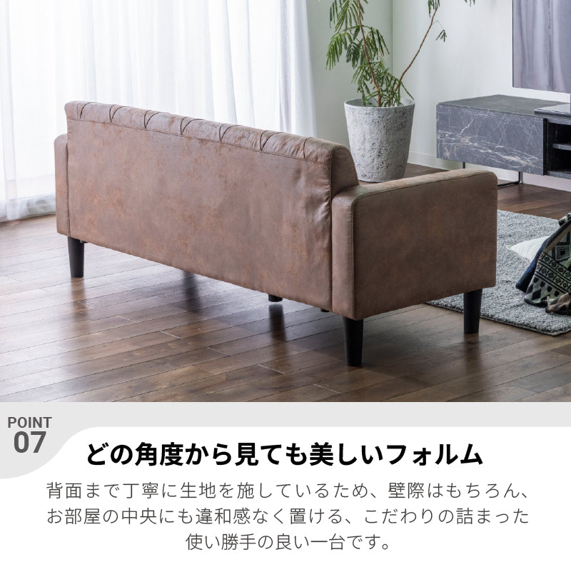 KaguBuy デッゼ ソファ 2.5人掛け レザーファブリック ヴィンテージ