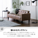 KaguBuy デッゼ ソファ 2.5人掛け レザーファブリック ヴィンテージ ソファー ローソファ 2人掛け 2.5P 2P 2人用 レトロ レザー調【大型商品】