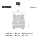 ソファー 右肘ソファ 左肘ソファ 肘無ソファ スツールセット 北欧 組み合わせ 自由 新生活 おしゃれ お洒落 かわいい ローソファ ファブリック 布 チール【大型商品】