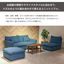 ソファー 右肘ソファ 左肘ソファ 肘無ソファ スツールセット 北欧 組み合わせ 自由 新生活 おしゃれ お洒落 かわいい ローソファ ファブリック 布 チール【大型商品】