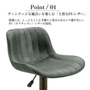 KaguBuy バジェオ カウンターチェア バーチェア 昇降式 背もたれ付き 椅子 イス ハイスツール PUレザー 合皮 フットレスト 足置き カフェ風 インダストリアル モダン レトロ ヴィンテージ おしゃれ ブラウン グレー