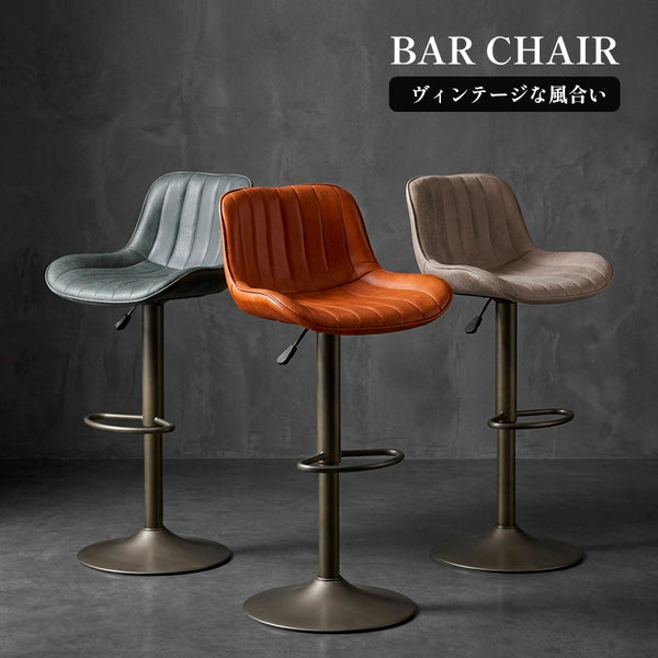 【ドリーム尾浜店】バーチェアルッソ　BR バーチェア