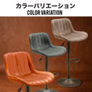 KaguBuy バジェオ カウンターチェア バーチェア 昇降式 背もたれ付き 椅子 イス ハイスツール PUレザー 合皮 フットレスト 足置き カフェ風 インダストリアル モダン レトロ ヴィンテージ おしゃれ ブラウン グレー