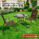 ガーデンテーブルセット 3点セット パラソル穴付き 折りたたみ 椅子2脚 テーブル1台 メッシュ チェア テラス ベランダ 庭 屋外 家具 アイアン 強化ガラス ブラウン ガーデスタ