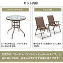 ガーデンテーブルセット 3点セット パラソル穴付き 折りたたみ 椅子2脚 テーブル1台 メッシュ チェア テラス ベランダ 庭 屋外 家具 アイアン 強化ガラス ブラウン ガーデスタ