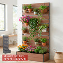 プランター付きフェンス フラワースタンド 人工木 アルミ 大型 おしゃれ 目隠し フェンス 鉢植え 腐らない 樹脂 木目調 ベランダ 庭 園芸 収納 56/72/90cm ブラウン グレー ガーデスタ