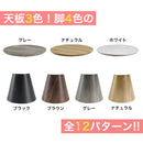 サイドテーブル 丸 テーブル  センターテーブル 丸テーブル おしゃれ 木製 ナイトテーブル リビング ナチュラル ブ選べる 12カラー 組み合わせ ベータ