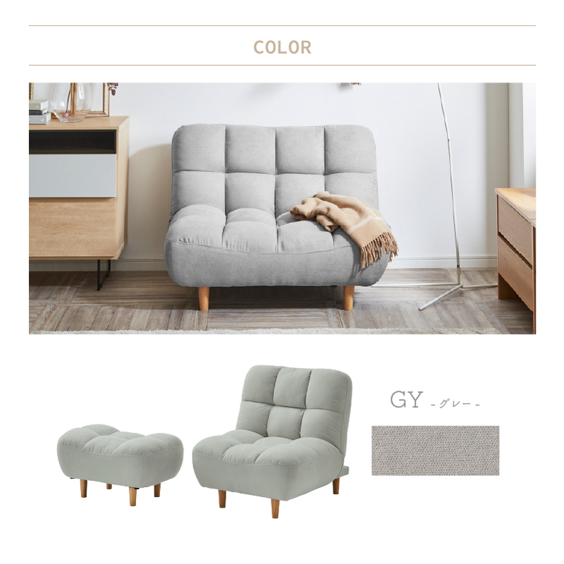 KaguBuy ヌアージュ 4WAY リクライニグソファー もこもこ組み合わせ