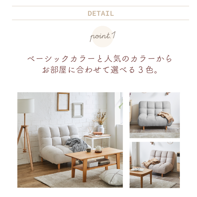 KaguBuy ヌアージュ 組み合わせ自由 ソファ ソファセット 単品 1人掛け