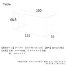 ダイニングテーブル 木製 幅150cm 天然木 ウォールナット オーク テーブル 食卓 シンプル 4人掛け ファミリー向け おしゃれ 脚 北欧 モダン カフェ チョコ