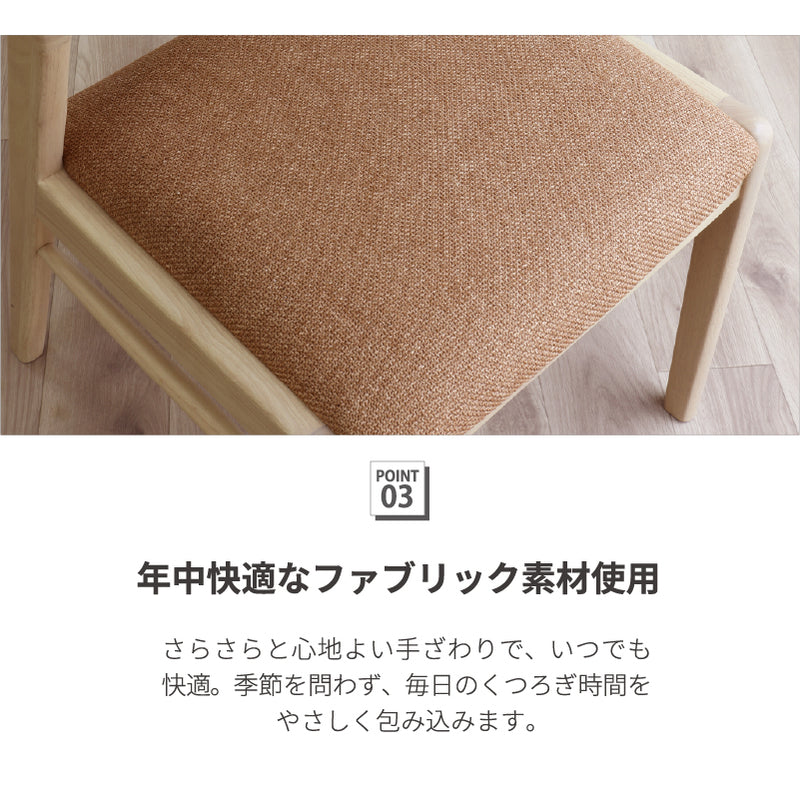ダイニングチェア 2脚セット 4脚セット 木製 カラー ファブリック シンプル おしゃれ カフェ風 北欧 ダイニング 椅子 イス いす チョコ