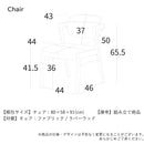 ダイニングチェア 2脚セット 4脚セット 木製 カラー ファブリック シンプル おしゃれ カフェ風 北欧 ダイニング 椅子 イス いす チョコ