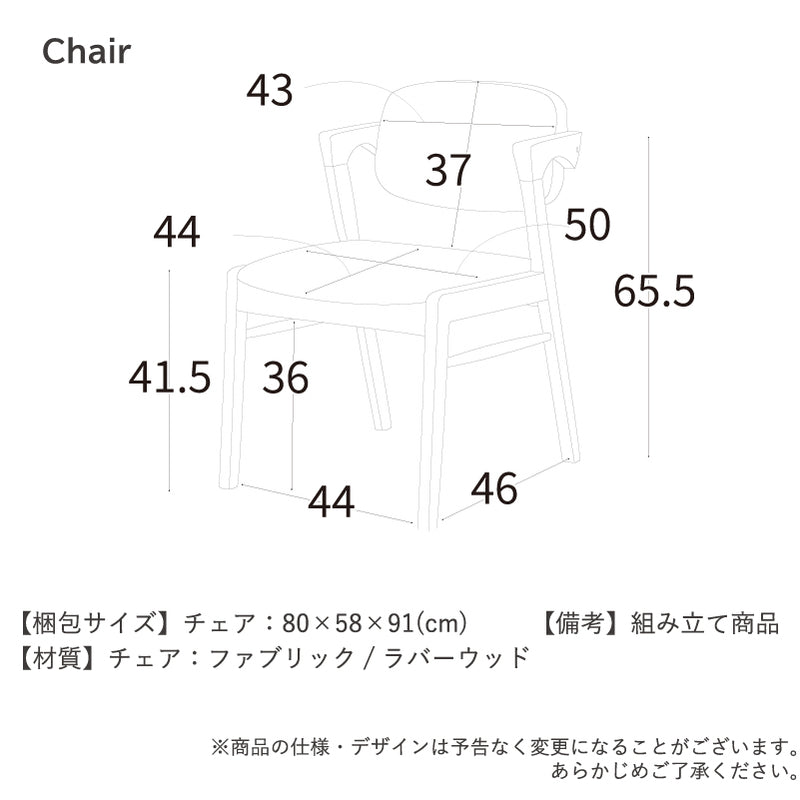 ダイニングチェア 2脚セット 4脚セット 木製 カラー ファブリック シンプル おしゃれ カフェ風 北欧 ダイニング 椅子 イス いす チョコ