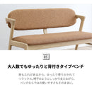 ダイニングベンチ 背もたれ付き 幅115cm 木製 ダイニング ベンチ リビングベンチ 2人用 2人掛け 3人掛け 長椅子 ベンチ椅子 食卓 玄関 北欧 インダストリアル ファブリック おしゃれ シンプル チョコ