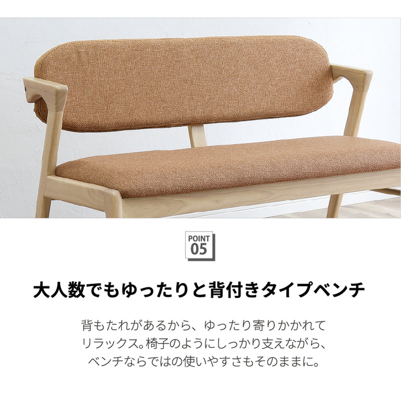ダイニングベンチ 背もたれ付き 幅115cm 木製 ダイニング ベンチ リビングベンチ 2人用 2人掛け 3人掛け 長椅子 ベンチ椅子 食卓 玄関 北欧 インダストリアル ファブリック おしゃれ シンプル チョコ