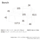 ダイニングベンチ 背もたれ付き 幅115cm 木製 ダイニング ベンチ リビングベンチ 2人用 2人掛け 3人掛け 長椅子 ベンチ椅子 食卓 玄関 北欧 インダストリアル ファブリック おしゃれ シンプル チョコ