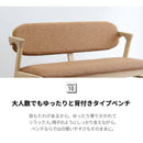 ダイニングテーブルセット 天然木 背もたれ付きベンチ ダイニング3点セット ダイニング4点セット ダイニング5点セット 150 テーブル ダイニングチェア オーク ウォールナット 長方形 食卓 北欧 おしゃれ  新生活 チョコ【大型商品】