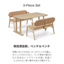 ダイニングテーブルセット 天然木 背もたれ付きベンチ ダイニング3点セット ダイニング4点セット ダイニング5点セット 150 テーブル ダイニングチェア オーク ウォールナット 長方形 食卓 北欧 おしゃれ  新生活 チョコ【大型商品】