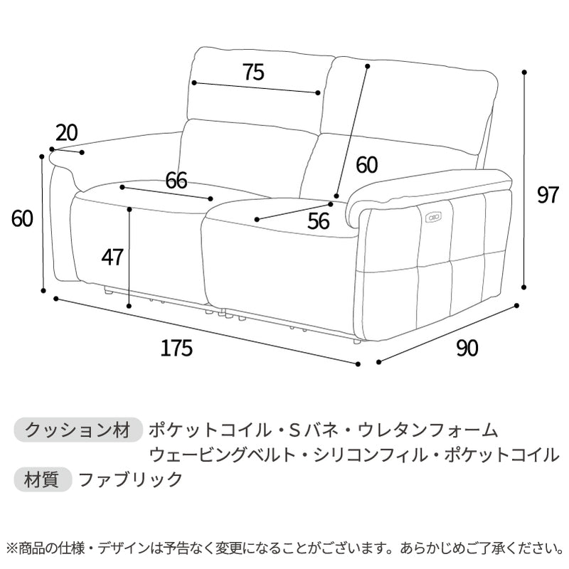 電動リクライニングソファー 2人掛け ハイバック ヘッドリクライニング 電動ソファー 電動ソファ 電動リクライニングソファ リクライニングソファー 可動式 二人掛け  2人がけ 二人がけ 2人用 二人用 2Pソファー ムーヴ【大型商品】