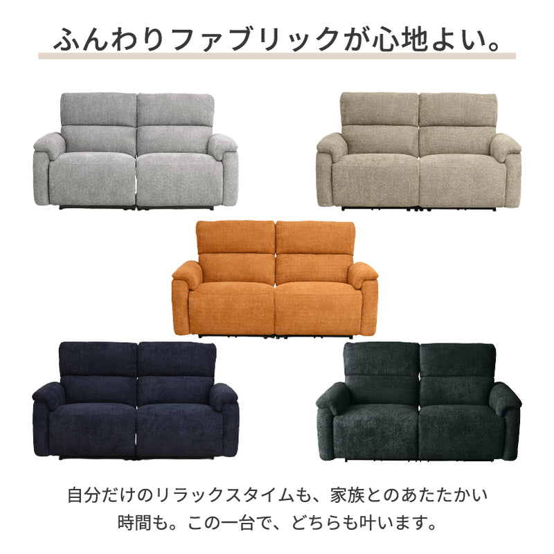 電動リクライニングソファー 2人掛け ハイバック ヘッドリクライニング