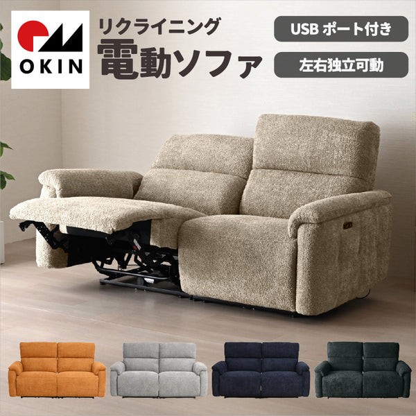 電動リクライニングソファー 2人掛け ハイバック ヘッドリクライニング 電動ソファー 電動ソファ 電動リクライニングソファ リクライニングソファー 可動式 二人掛け  2人がけ 二人がけ 2人用 二人用 2Pソファー ムーヴ【大型商品】
