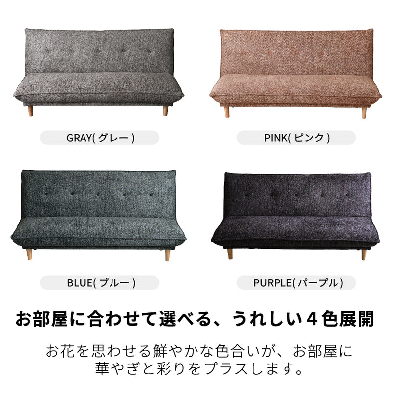 ソファーベッド 2人掛け 3人掛け リクライニング ソファ 2WAY リクライニングソファ リクライニングソファー ローソファ ソファベット おしゃれ かわいい シンプル リビング 一人暮らし ビュート【大型商品】
