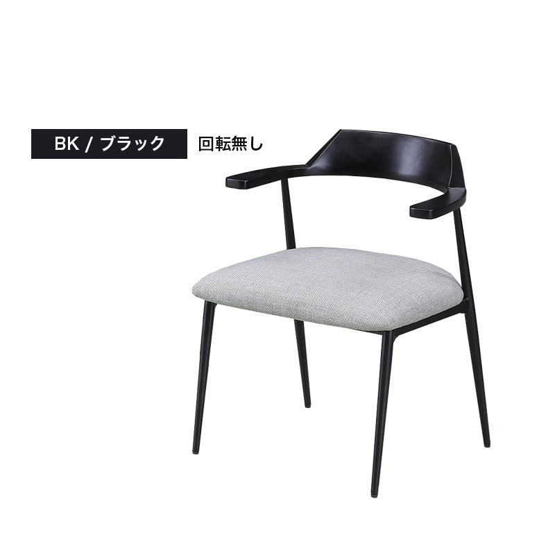 ダイニングチェア 2脚/4脚/6脚セット チェアー 椅子 回転椅子 回転 イス ダイニング ダイニングチェア リビングダイニング 北欧 モダン ナチュラル おしゃれ 新生活 食卓イス レモン Lemon