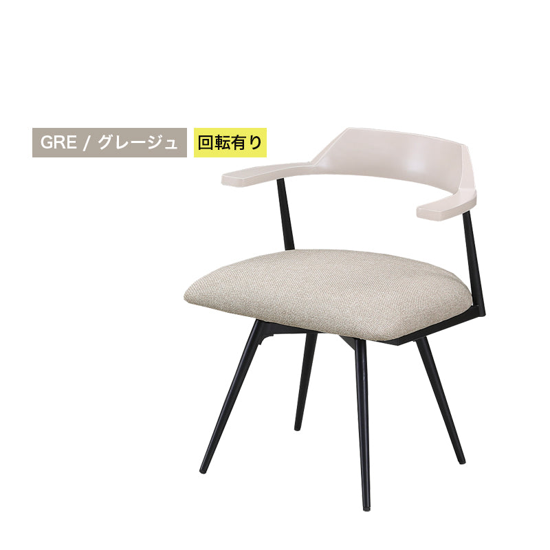 ダイニングチェア 2脚/4脚/6脚セット チェアー 椅子 回転椅子 回転 イス ダイニング ダイニングチェア リビングダイニング 北欧 モダン ナチュラル おしゃれ 新生活 食卓イス レモン Lemon