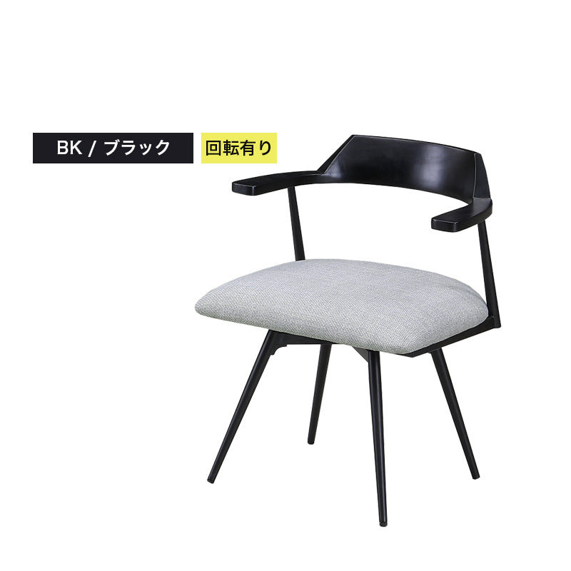 ダイニングチェア 2脚/4脚/6脚セット チェアー 椅子 回転椅子 回転 イス ダイニング ダイニングチェア リビングダイニング 北欧 モダン ナチュラル おしゃれ 新生活 食卓イス レモン Lemon