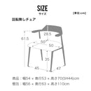 ダイニングチェア 2脚/4脚/6脚セット チェアー 椅子 回転椅子 回転 イス ダイニング ダイニングチェア リビングダイニング 北欧 モダン ナチュラル おしゃれ 新生活 食卓イス レモン Lemon