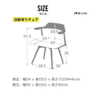 ダイニングチェア 2脚/4脚/6脚セット チェアー 椅子 回転椅子 回転 イス ダイニング ダイニングチェア リビングダイニング 北欧 モダン ナチュラル おしゃれ 新生活 食卓イス レモン Lemon