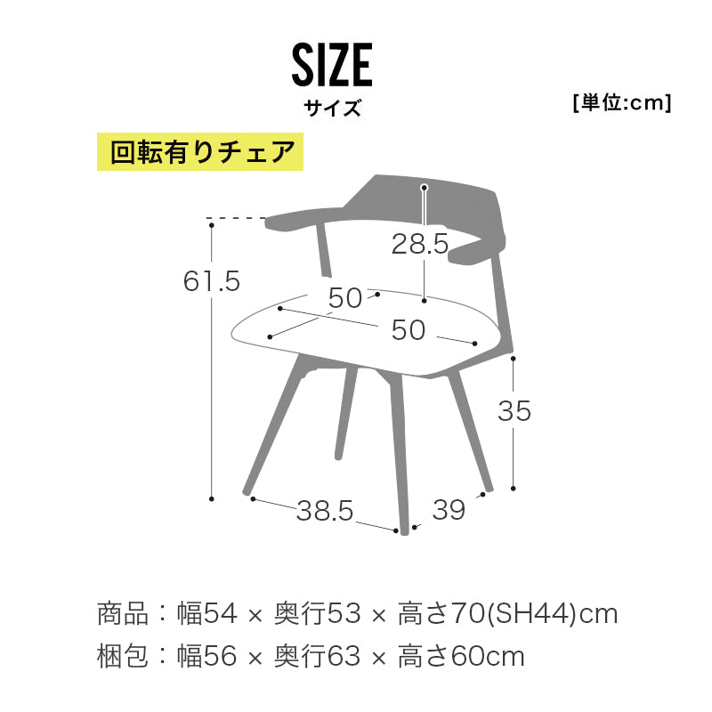 ダイニングチェア 2脚/4脚/6脚セット チェアー 椅子 回転椅子 回転 イス ダイニング ダイニングチェア リビングダイニング 北欧 モダン ナチュラル おしゃれ 新生活 食卓イス レモン Lemon