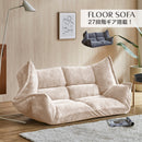 ソファー 2人掛け ソファ 27段階ギア ローソファー 二人掛け 北欧 フロアソファ ギア付きフロアソファ 二人掛けソファ リビングソファ おしゃれ かわいい コンパクト ペート