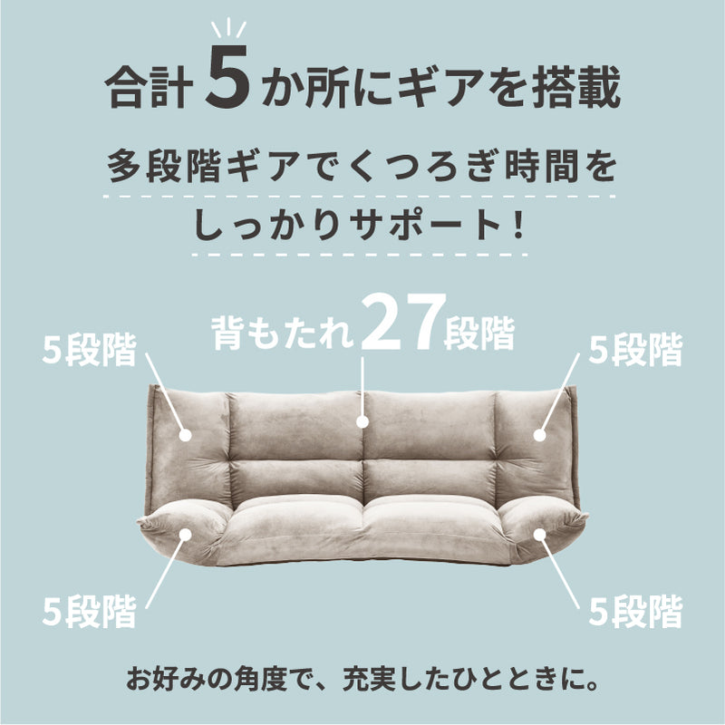 ブラックフライデー10％OFF】 ソファー 2人掛け ソファ 27段階ギア