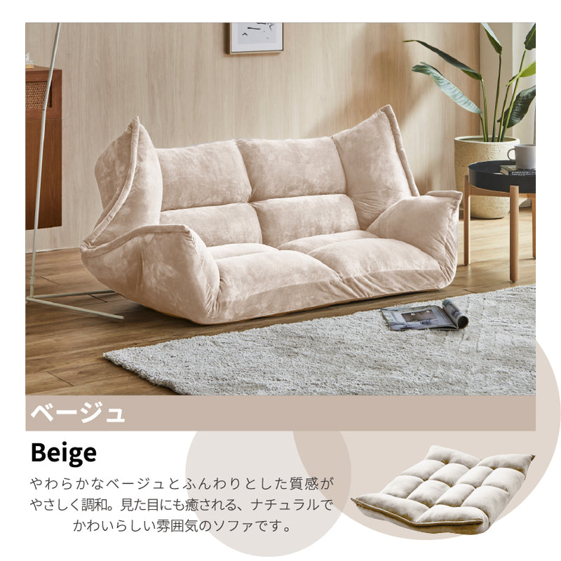 ソファー 2人掛け ソファ 27段階ギア ローソファー 二人掛け 北欧