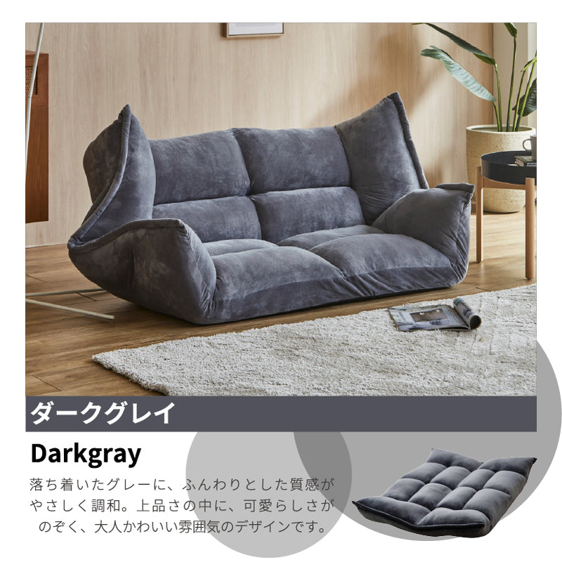 ソファー 2人掛け ソファ 27段階ギア ローソファー 二人掛け 北欧