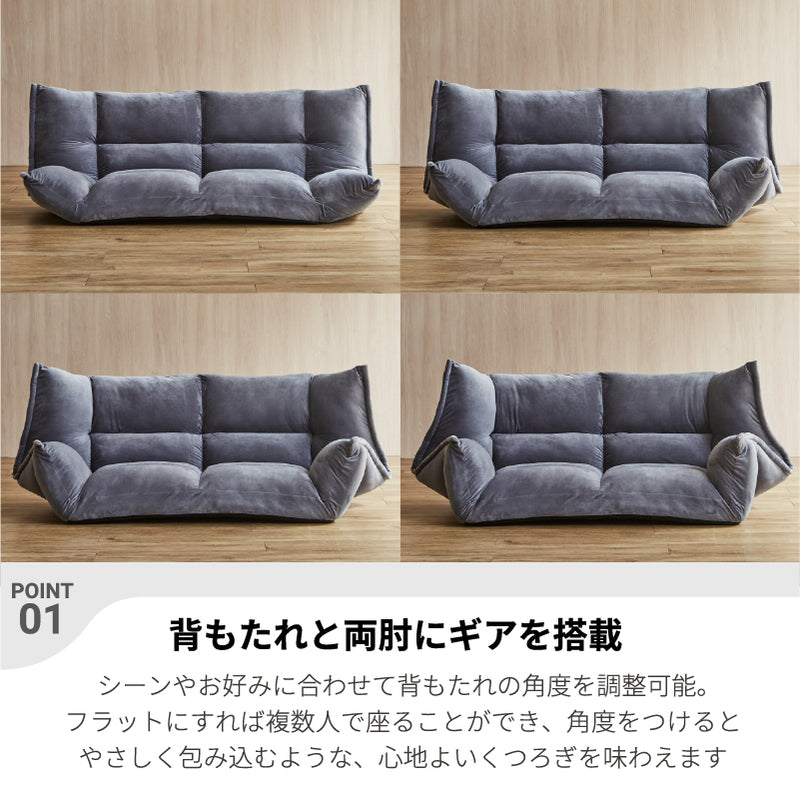 ソファー 2人掛け ソファ 27段階ギア ローソファー 二人掛け 北欧