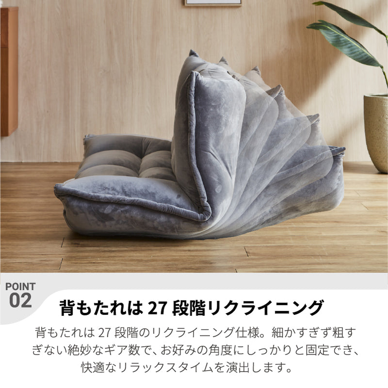 ソファー 2人掛け ソファ 27段階ギア ローソファー 二人掛け 北欧