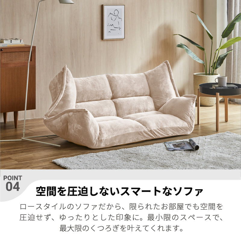 ソファー 2人掛け ソファ 27段階ギア ローソファー 二人掛け 北欧