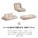 座椅子 3Way 1人掛スタイル 2人掛スタイル ベッドスタイル 単品 フロアチェア フロアソファ ソファベッド ソファ ソファー ロータイプ こたつ ソファー おしゃれ コンパクト フローク