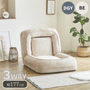 座椅子 3Way 1人掛スタイル 2人掛スタイル ベッドスタイル 単品 フロアチェア フロアソファ ソファベッド ソファ ソファー ロータイプ こたつ ソファー おしゃれ コンパクト フローク