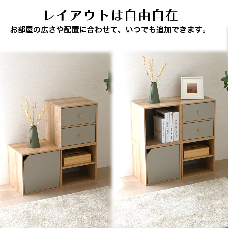 キューブボックス CUBE BOX オープン 木扉付き 棚付き 引出し付き 収納ボックス くすみカラー カラーボックス 木製 収納棚 リビング収納 おしゃれ ナチュラル キューベル